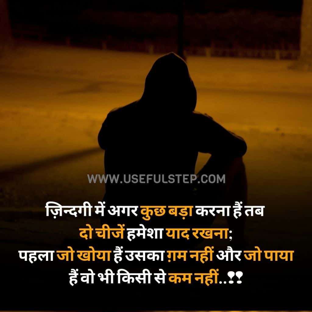 best thought in hindi